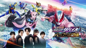 Hiệp Sĩ Mặt Nạ: Gia Đình Siêu Phàm - Kamen Rider Revice the Movie: Battle Familia
