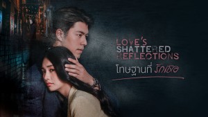 Hình Phạt Vì Yêu Em