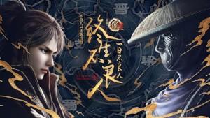 Họa Giang Hồ Chi Bất Lương Nhân (Phần 3) - Họa Giang Hồ Chi Bất Lương Nhân (Phần 3)