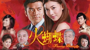 Hỏa Hồ Điệp - Flaming Butterfly