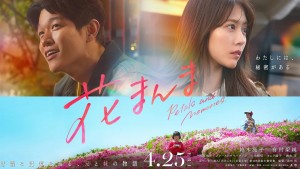 Hoa Trong Thương Nhớ - Petals and Memories