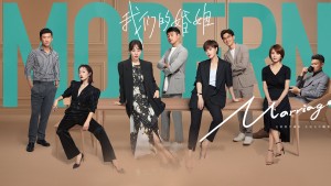 Hôn Nhân Của Chúng Ta - Modern Marriage