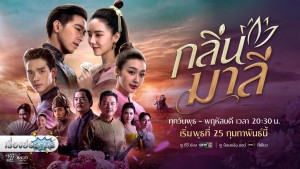 Hương Vị Tình Nhân - Aroma of Affection