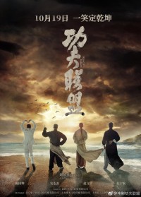 Huyền Thoại Kung Fu
