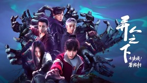 I Am Nobody: The Showdown Between Yin & Yang - I Am Nobody: The Showdown Between Yin & Yang