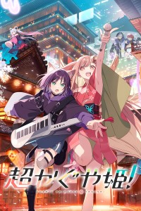 Kaguya – Công chúa vũ trụ!