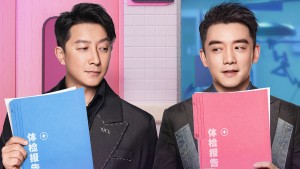Kế Hoạch Người Yêu Cũ 4: Sớm Yêu Trễ Cưới - The Ex-Files 4: Marriage Plan