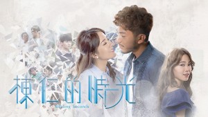 Kẻ Trộm Thời Gian - Stealing Seconds