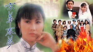 Kinh Hoa Xuân Mộng - Yesterday's Glitter