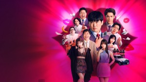 Kiss or Die - Kiss or Die