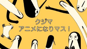 Kujima Hót, Cả Nhà Véo Von (Kujima Utaeba Ie Hororo)