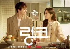 Liên Kết: Ăn, Yêu, Chết - Link: Eat, Love, Kill
