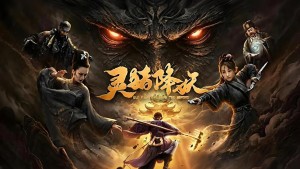 Linh Trư Hàng Yêu - Elf Pig Conquered The Demons
