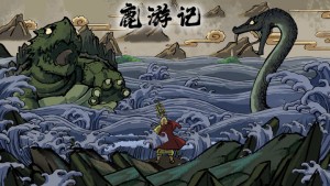 Lộc Du Ký