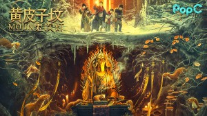 Ma Thổi Đèn: Mộ Hoàng Bì Tử