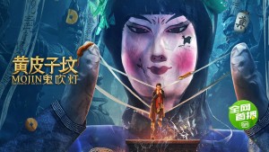 Ma Thổi Đèn: Mộ Hoàng Bì Tử - Mojin: The Tomb of Ghost