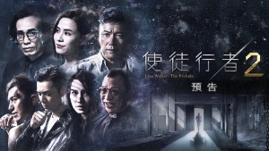 Mất Dấu - Sứ Đồ Hành Giả: Phần 2 - Line Walker - Season 2