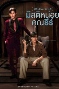 Me and Thee: Tỉnh Táo Nào, Ngài Thee