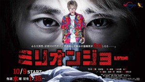 Million Joe - Million Joe