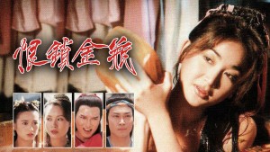 Mối Hận Kim Bình - Gentle Reflections