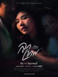 Món Quà Thượng Đế