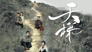 Nấc Thang Tình Yêu - The Last Steep Ascent