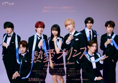 Netsuai Prince - Secret Love With Prince