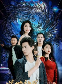 Nghịch Thế Thần Y: Long Tường Cửu Thiên - 逆世神医龙翔九天