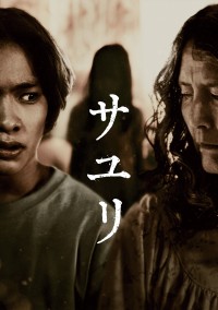 Ngôi Nhà Của Sayuri