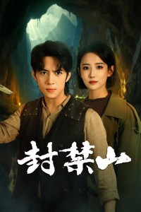 Ngọn Núi Cấm
