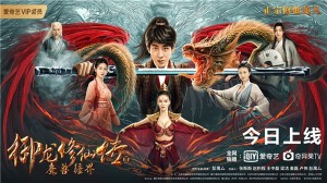 Ngự Long Tu Tiên Truyện