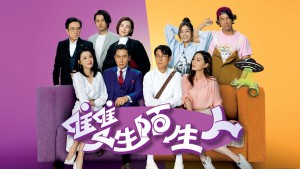 Người Lạ Mặt Song Sinh - Stranger Anniversary