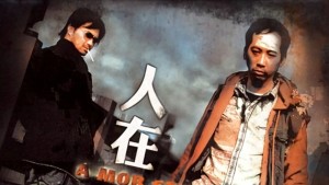 Người Trong Giang Hồ - A Mob Story