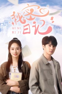 Nhật Ký Bí Mật