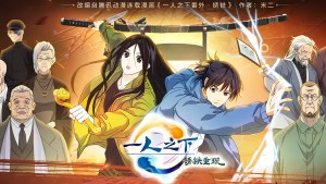 Nhất Nhân Chi Hạ : Tú Thiết Trọng Hiện (Movie)