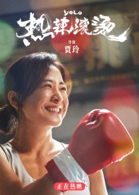 Nhiệt Lạt Cổn Thang