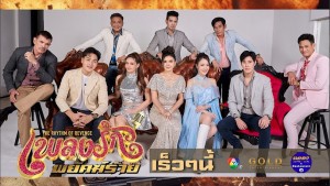 Nhịp Điệu Thù Hận