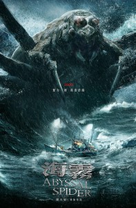 Nộ Hải Cuồng Chu