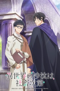 Nô Lệ Công Sở Định Đoạt Chuyện Dị Giới (Isekai no Sata wa Shachiku Shidai)