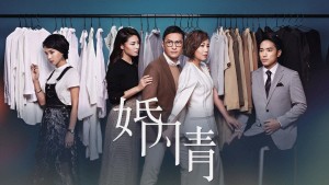 Nội Tình Hôn Nhân