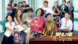 Nữ Hoàng Văn Phòng