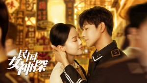 Nữ Thám Tử Thời Dân Quốc - Pro Detective