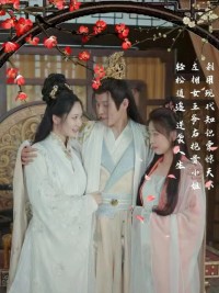 Nữ Vương Gia và Người Giao Hàng Cực Phẩm - 女王爷的极品快递员