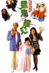 Nuôi Ma Song Hùng