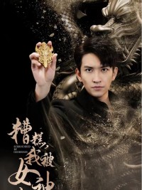 Ôi Không! Tôi Bị Các Nữ Thần Bao Vây