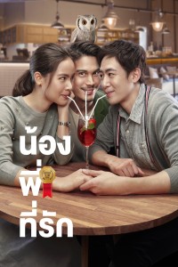 Ông Anh Trời Đánh