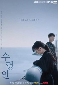 O'PENing: Người Giám Hộ