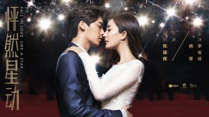 Phanh Nhiên Tinh Động - Fall in Love Like a Star