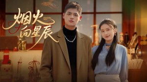 Pháo Hoa Hướng Tới Các Vì Sao