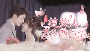 Phép Màu Đêm Tân Hôn